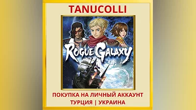 Rogue Galaxy  PS4/PS5/PS Turkey/Ukraine