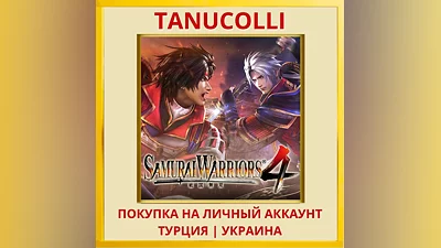 SAMURAI WARRIORS 4 PS4/PS5/PS Turkey/Ukraine
