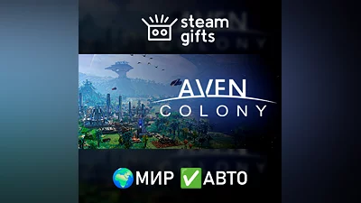 Aven Colony GLOBAL AUTO