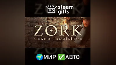 Zork: Grand Inquisitor ROW AUTO