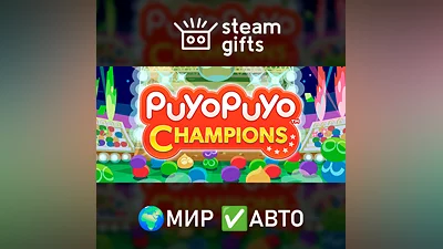 Puyo Puyo Champions ROW AUTO