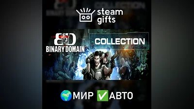 Binary Domain GLOBAL AUTO