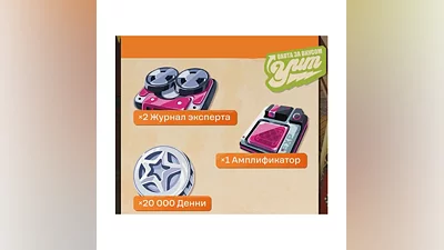 Dodo pizza collab rewards promo code for ZZZ