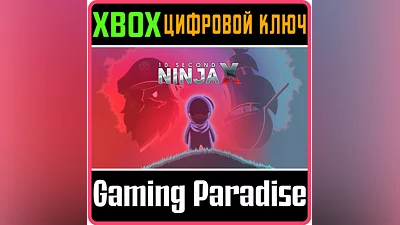 10 SECOND NINJA X XBOX ONE/X|S KEY