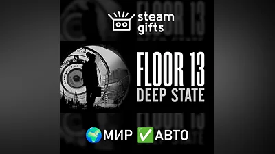 Floor 13: Deep State ROW AUTO