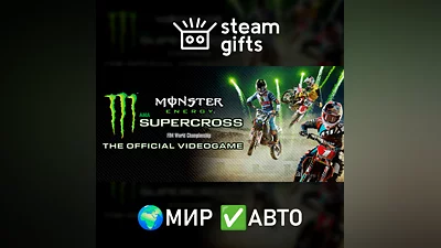 Monster Energy Supercross GLOBAL AUTO