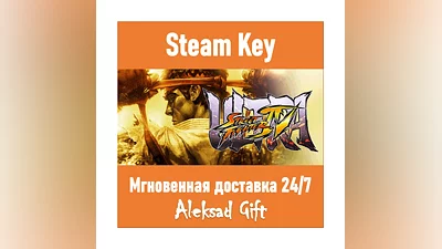 Ultra Street Fighter IV (Steam key)   REGION FREE