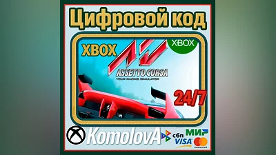 Assetto Corsa Xbox One / Xbox Series X|S KEY