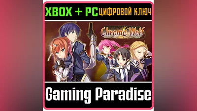 CHROME WOLF XBOX ONE/X|S+PC KEY