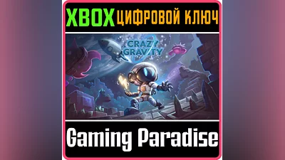 CRAZY GRAVITY XBOX ONE/X|S KEY