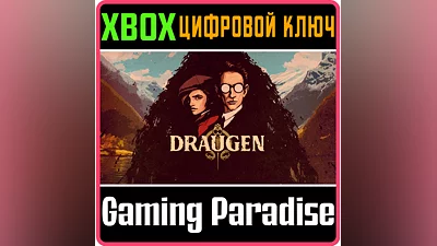 DRAUGEN XBOX ONE/X|S KEY
