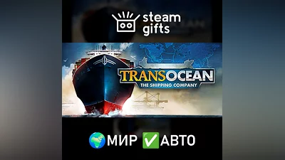 TransOcean: The Shipping Company GLOBAL AUTO