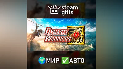 DYNASTY WARRIORS 9 Complete Edition GLOBAL AUTO