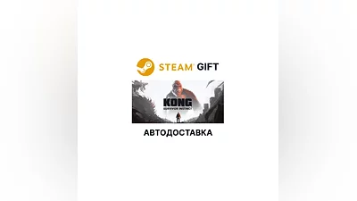 Kong: Survivor Instinct Steam GIFT AUTO
