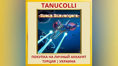 Space Scavengers PS4/PS5/PS Turkey/Ukraine