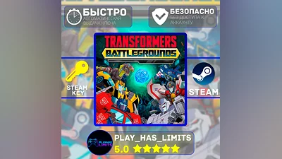 TRANSFORMERS: BATTLEGROUNDS STEAM KEY Global + RU