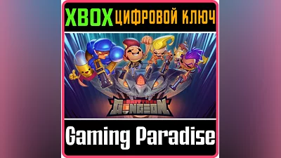 EXIT THE GUNGEON XBOX ONE/X|S KEY