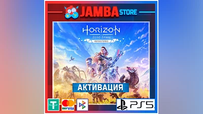 Horizon Zero Dawn Remastered |PS5| Region selection