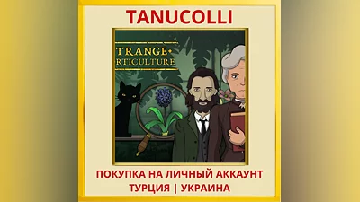 Strange Horticulture PS4/PS5/PS Turkey/Ukraine