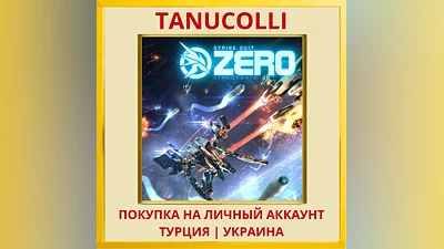 Strike Suit Zero: Director... PS4/PS5/PS Turkey/Ukraine