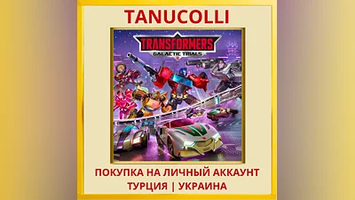 TRANSFORMERS: Galactic Trials PS4/PS5/PS Turkey/Ukraine