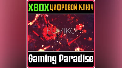 FUMIKO! XBOX ONE/X|S KEY