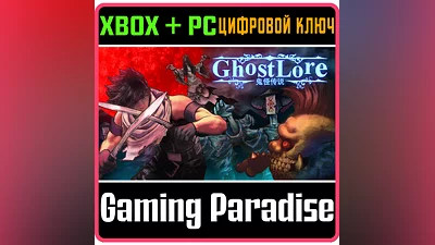 GHOSTLORE XBOX ONE/X|S+PC KEY
