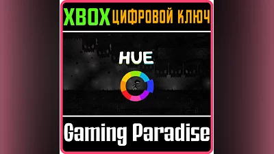 HUE XBOX ONE/X|S KEY