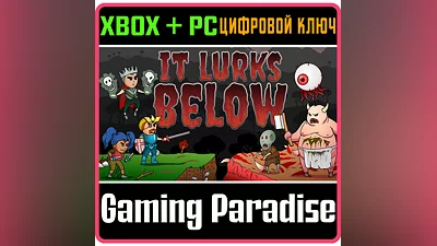 IT LURKS BELOW (PC WIN) KEY