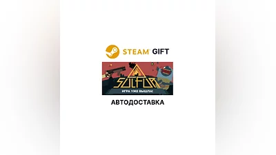 SULFUR Steam GIFT Region Select AUTO