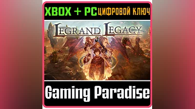 LEGRAND LEGACY: TALE OF THE FATEBOUNDS (PC WIN) KEY