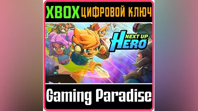 NEXT UP HERO XBOX ONE/X|S KEY