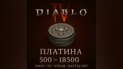 DIABLO IV PLATINUM 500 - 18500 XBOX/PS/STEAM/BATTLE.NET