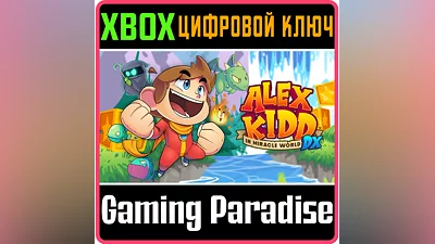 ALEX KIDD IN MIRACLE WORLD DX XBOX ONE/X|S KEY