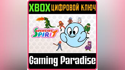AVENGING SPIRIT XBOX ONE/X|S KEY