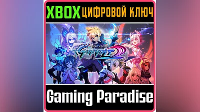 AZURE STRIKER GUNVOLT 2 XBOX ONE/X|S KEY