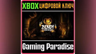 BENDY AND THE DARK REVIVAL XBOX ONE/X|S KEY