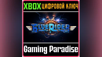 BLUE RIDER XBOX ONE/X|S KEY