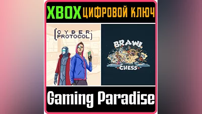 BRAWL CHESS + CYBER PROTOCOL XBOX ONE/X|S KEY
