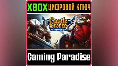 CASTLESTORM - DEFINITIVE EDITION XBOX ONE/X|S KEY