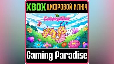 CATERPILLAR XBOX ONE/X|S KEY