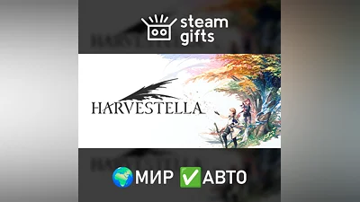 HARVESTELLA ROW AUTO