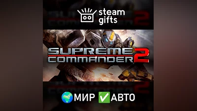 Supreme Commander 2 GLOBAL AUTO