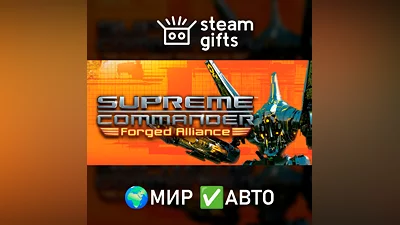 Supreme Commander: Forged Alliance GLOBAL AUTO