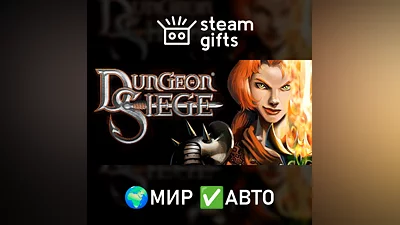 Dungeon Siege GLOBAL AUTO