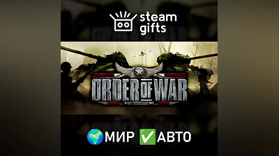 Order of War GLOBAL AUTO