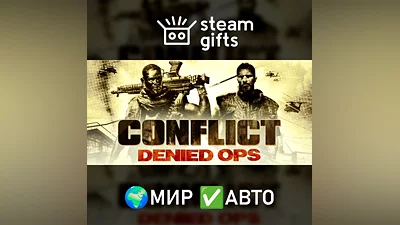 Conflict: Denied Ops GLOBAL AUTO