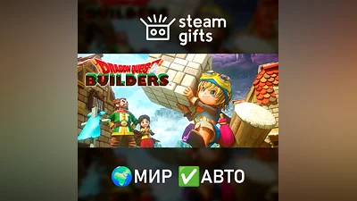 DRAGON QUEST BUILDERS GLOBAL AUTO
