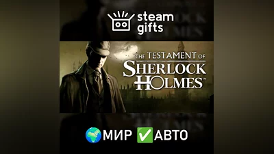 Testament of Sherlock Holmes ROW AUTO