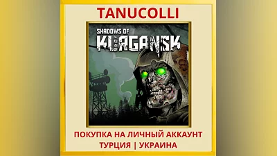Shadows of Kurgansk PS4/PS5/PS Turkey/Ukraine